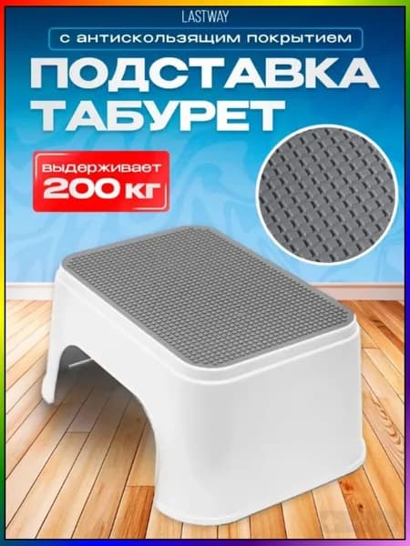 Детский стул,25х1х33см