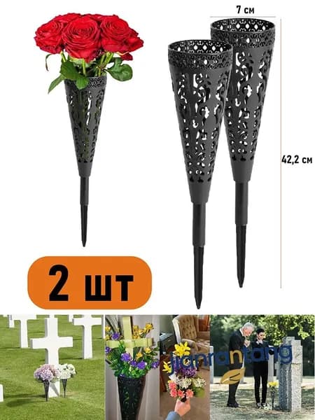 Круглая полая ритуальная ваза, 2 шт.