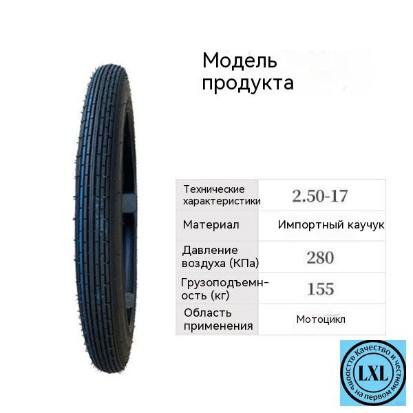 Устройство для воспламенения NIBBI Мотошины  2.50/R17 48