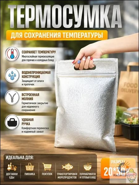 Пакеты для заморозки 20*30 см, 1 шт, 3 мкм