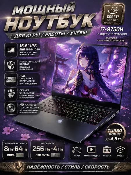 NICEBOOK js-9750 Игровой ноутбук 15.6", Intel Core i7-9750H, RAM 16 ГБ, SSD 512 ГБ, Intel UHD Graphics 630, Windows Pro, серый, Русская раскладка