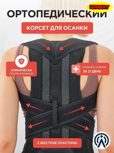 Защита спины горнолыжная, сноубордическая, размер: XXXL