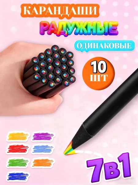 Карандаш