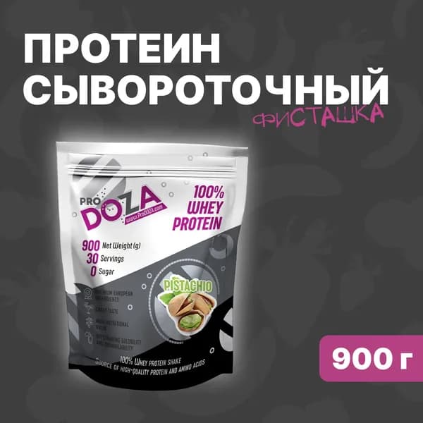 Протеин сывороточный ProDOZA Whey Protein белковый коктейль, Фисташка 900 г