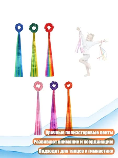 Аксессуары для гимнастики