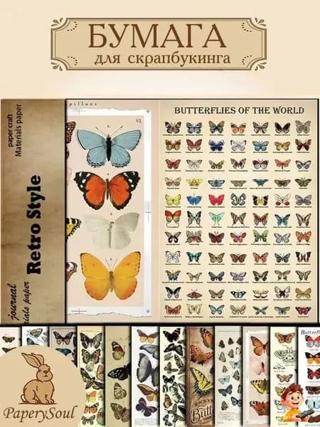 Бумага для рисованиядля скрапбукинга, 12 лист., шт