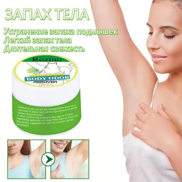 Дезодорант