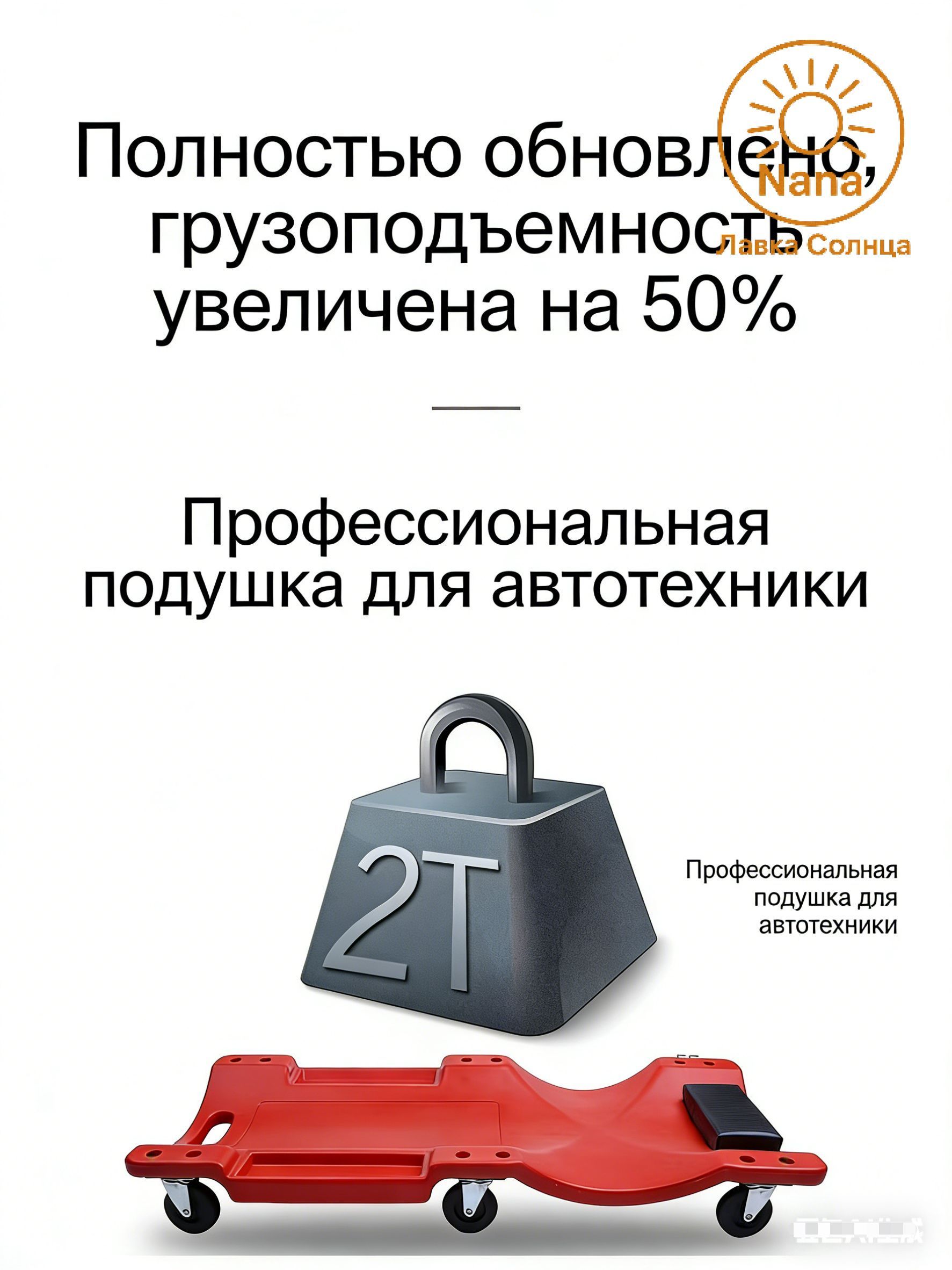 Подкатной автомобильный лежак пластиковый для ремонта OM
