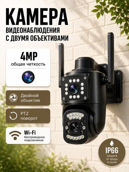 Камера видеонаблюдения,Камера видеонаблюдения WIFI уличная поворотная с датчиком движения