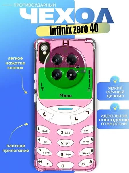 Чехол на infinix zero 40 с принтом телефон нокиа