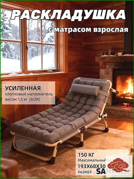 Раскладушка ,68х190х28см