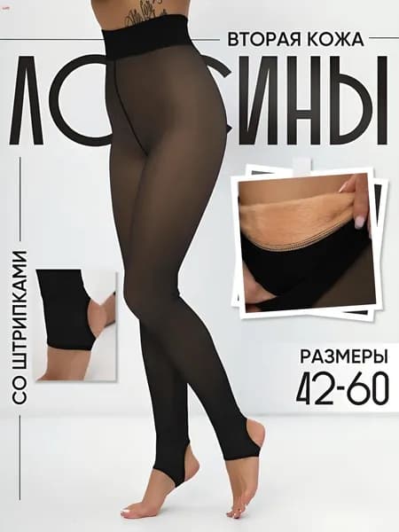 Легинсы