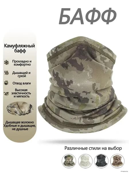 Бафф