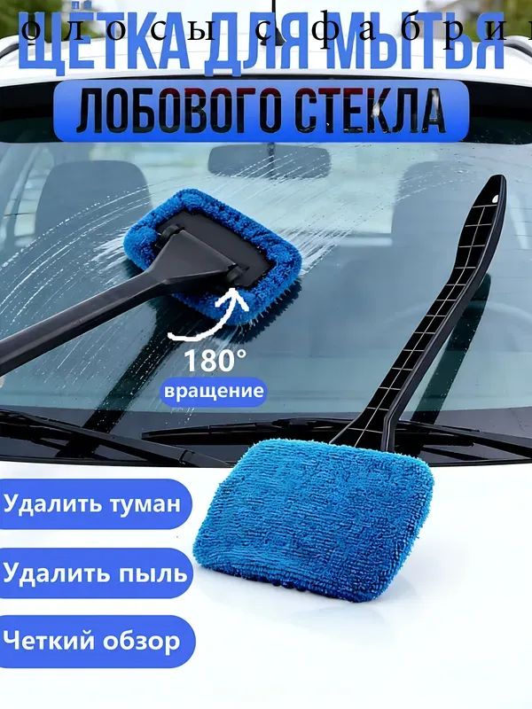 Щетка автомобильная, длина: 38 см