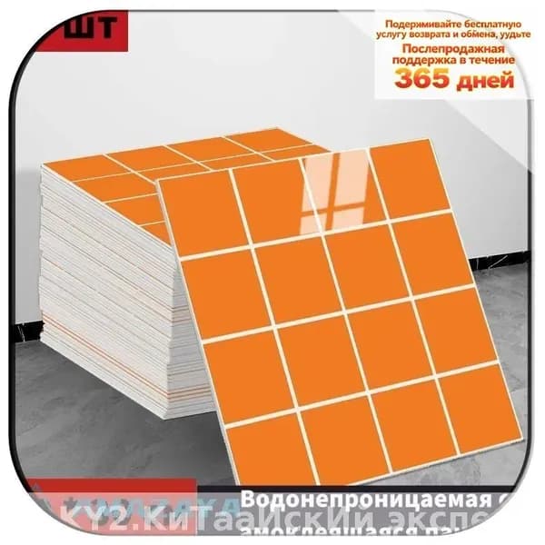 Эксклюзивные моющиеся обои для кухни 30x30 см, 10 самоклеющихся панелей с фольгой