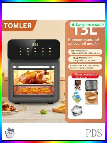 Тепловое оборудование для общепита, 1400 Вт, 13 литров, черный