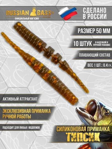 Силиконовая приманка Типсик, JavaStick, Джавастик