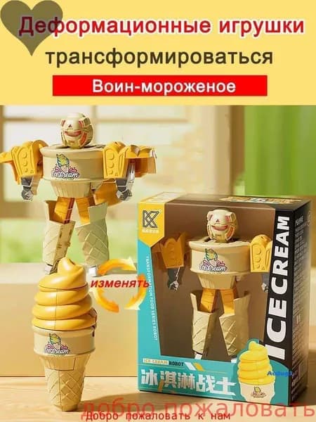 Детская деформационная игрушка-робот