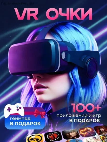 очки для телефона, качественный шлем виртуальной реальности G69