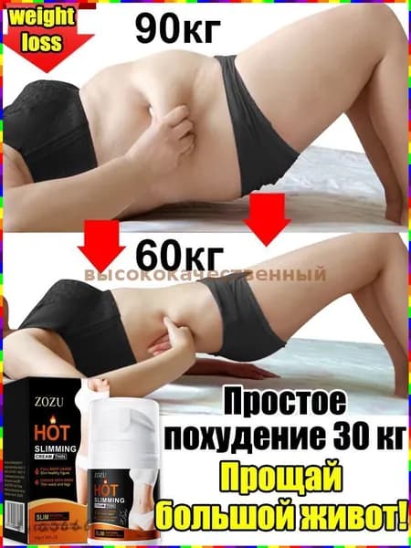 Антицеллюлитное средство