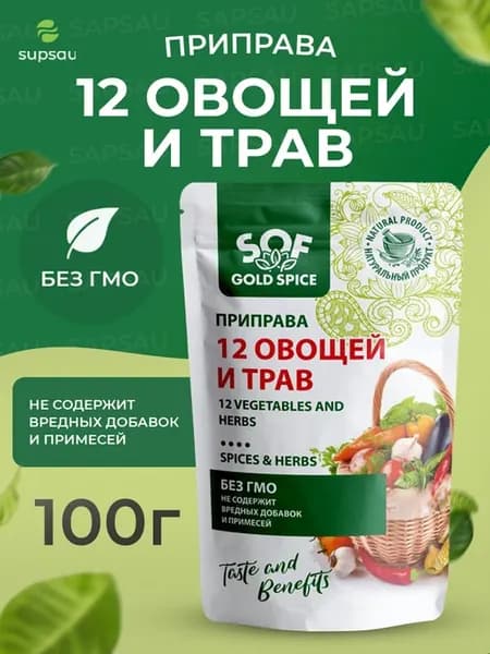 Смесь 12 овощей и трав 100г