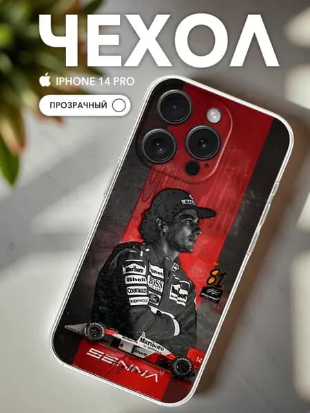 Чехол на iPhone 14 Pro Прозрачный Принт Айртон Сенна