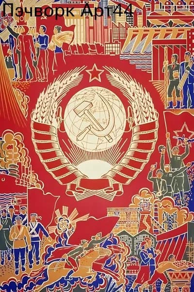 Металлические декоративные плакаты СССР - ретро советский стиль, индустриальная тематика, постеры с людьми и лозунгами20x30cm