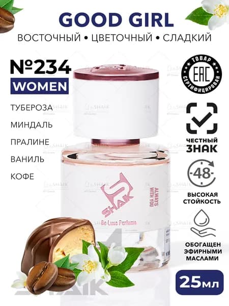 GOOD GIRL духи женские туфелька SHAIK 234 ванильный стойкий парфюм аромат для женщин туалетная вода 25 мл
