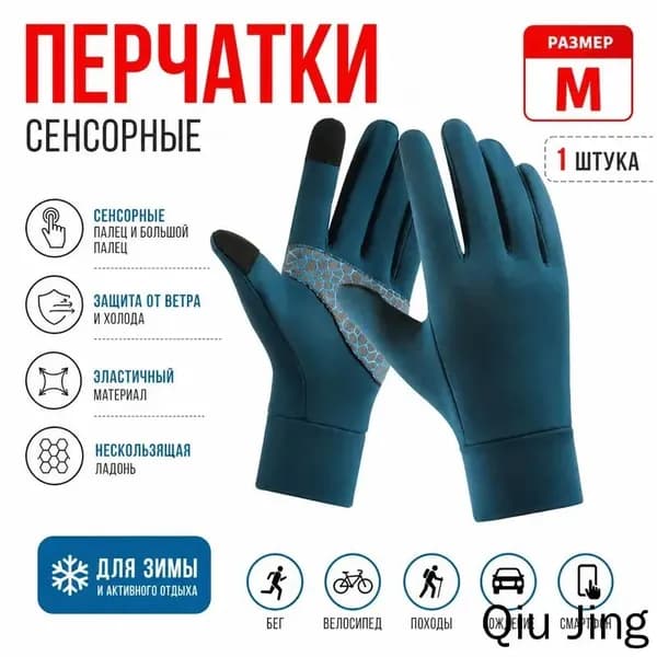 Велоперчатки, размер: M