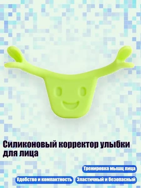 Силиконовый корректор улыбки для лица, Зеленый