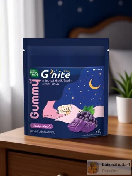 Мармелад для крепкого сна Handy Herb G'nite со вкусом Винограда 4 шт 24 гр.