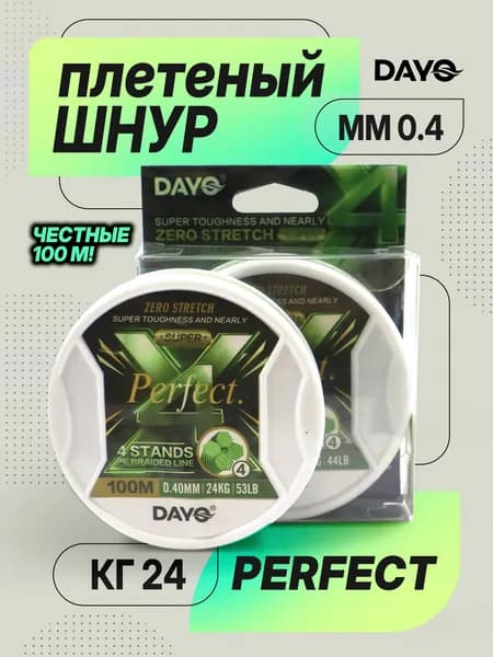 Плетеный шнур DAYO PERFECT X4 зеленый 100 м 0,40 мм - 24,00 кг рыболовный