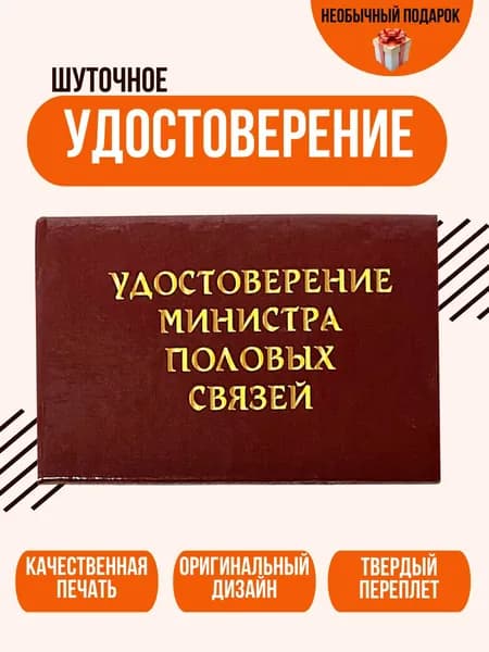 Удостоверение на счастье шуточный сувенир для поднятия настроения
