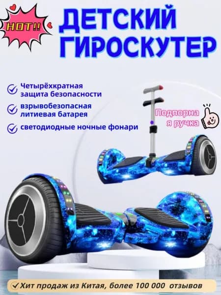 Гироскутер, диаметр: 7 (дюймы), синий