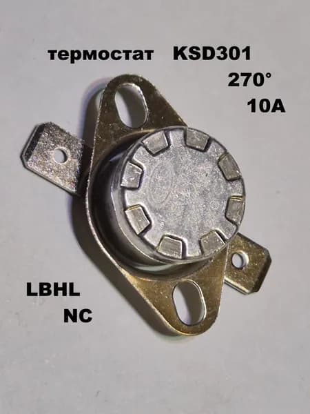 термостат KSD-301 270 градусов 10А LBHL - 1шт.