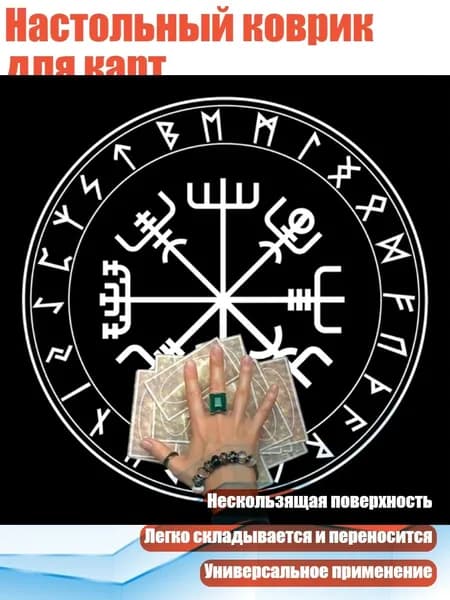 Настольный коврик для карт, - B75