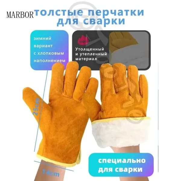 Кожаные рабочие перчатки устойчивы к воздействию масла и являются огнестойкими.