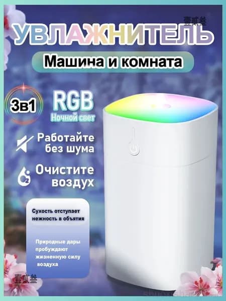 Увлажнитель воздуха 景观加湿器, белый
