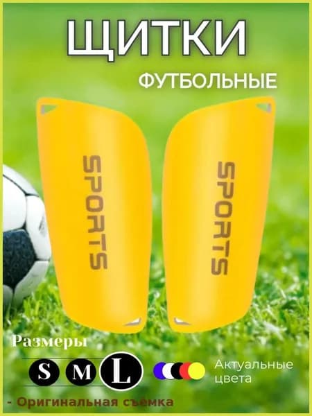 Защита голени, размер: L