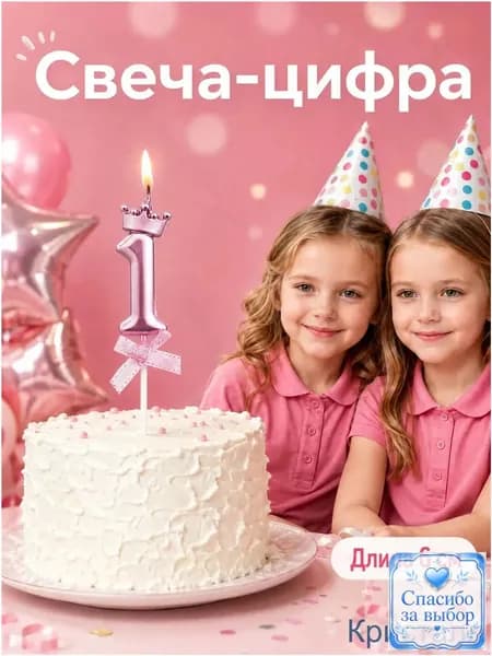 Свечи для торта цифра 0, 6 см х 3 см
