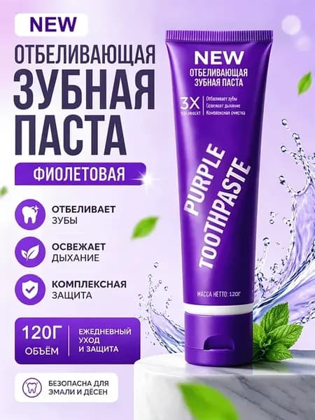 Зубная паста отбеливающая корректор