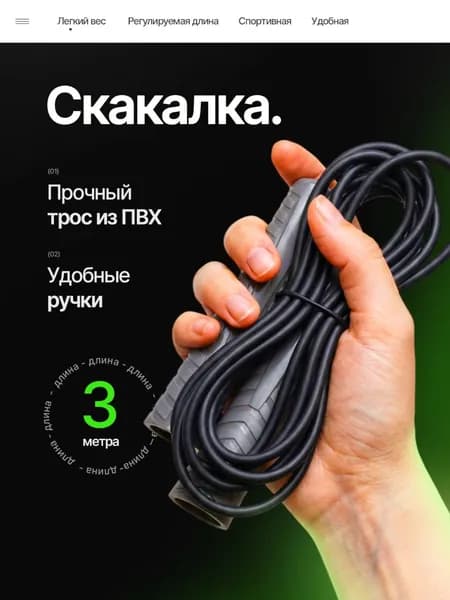Скакалка для фитнеса ,регулируемая 3 метра.