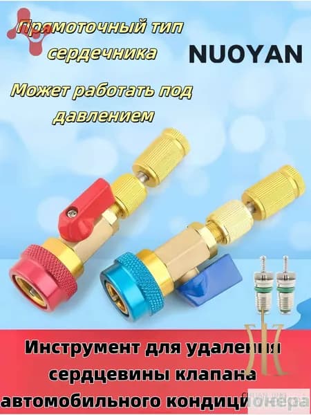 Автокондиционер, арт. YY740028, 1 шт.