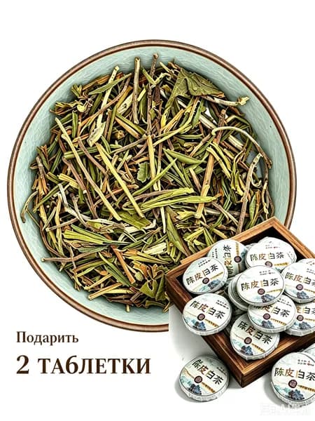 Саган-дайля - для ясности ума, сил при нагрузках и укрепления иммунитета ,50 г