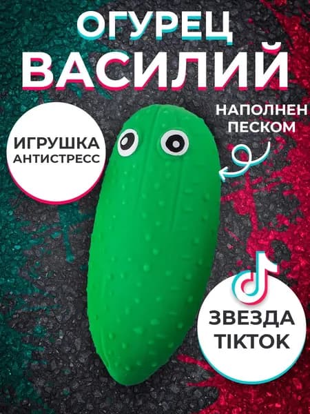Игрушка антистресс Банан, 15 см