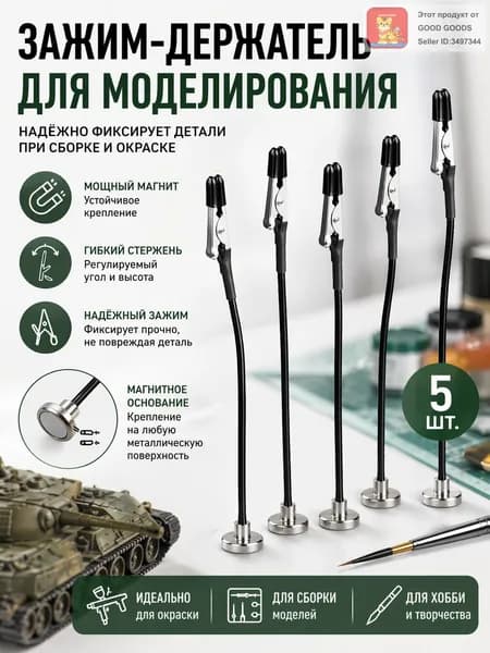 Зажим-держатель для моделирования и скрепления деталей и сборочных моделей, 5 шт, черный-Никакой коробки