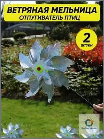 Отпугиватель динамический