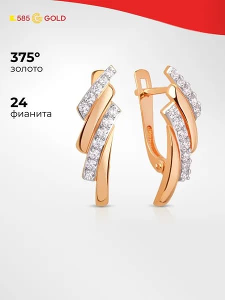 Серьги женские с фианитами из красного золота 375 пробы 585GOLD