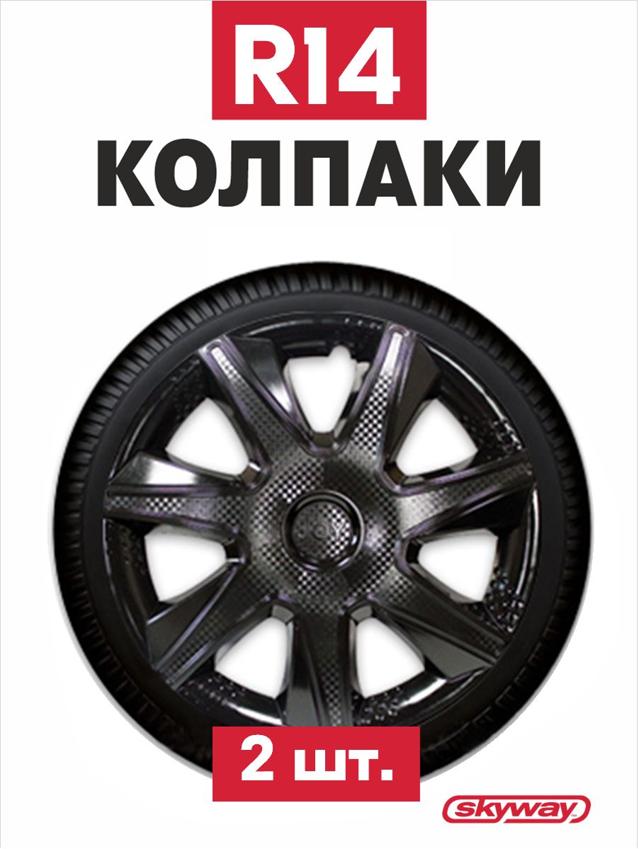 Колпаки колесные все модели а/м ДЖОЙ черный глянец (пруж.) 14" компл 2шт карбон