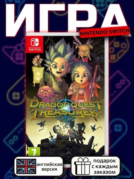 Dragon Quest Treasures Switch, английская версия